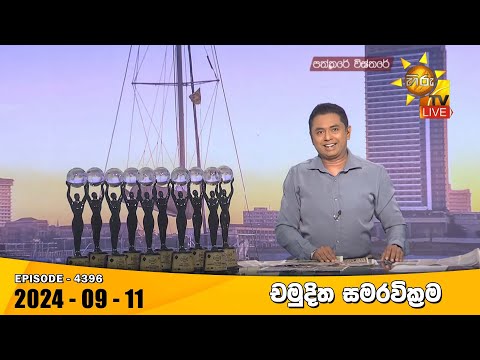 Hiru TV