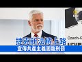 聯播