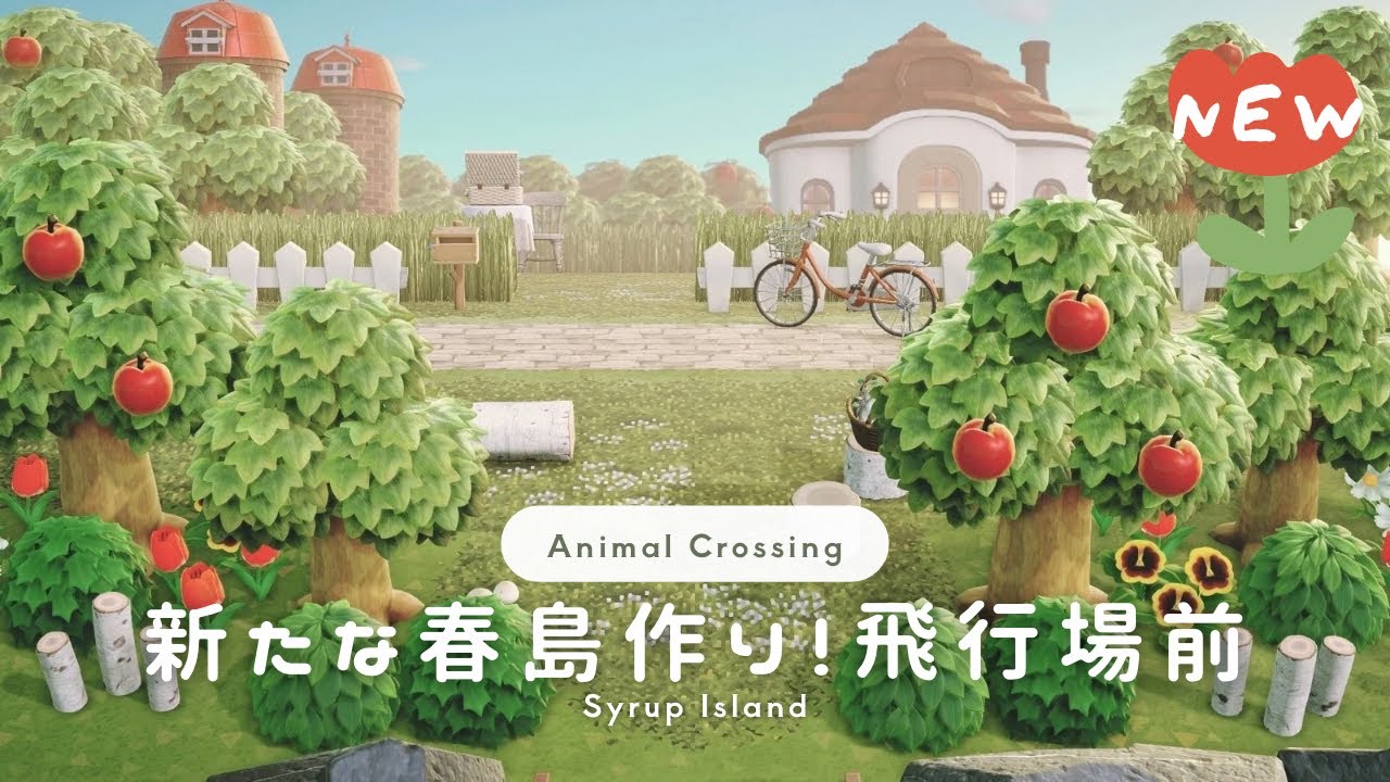 【あつ森】新生活🐝🌷新たな春島作り┊飛行場前【島クリエイト】