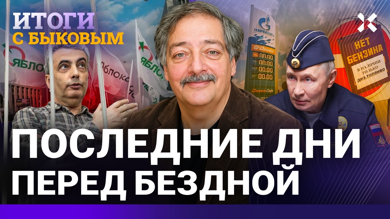 Мужики против Путина. Выборы: как голосовать? Бунт в Сибири. Война в Молдове.12