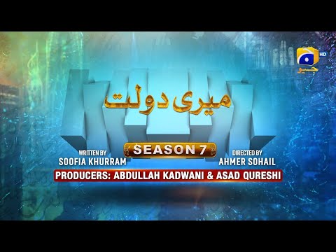 Makafat Season 7 - Meri Daulat - Kamran Jillani - Maria Wasti - 9th March 2025 - HAR PAL GEO