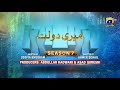 Makafat Season 7 Meri Daulat Kamran Jillani Maria Wasti 9th March 2025 HAR PAL GEO