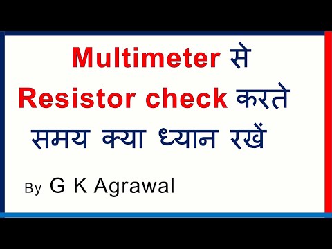 Use of Multimeter to check high or low value resistor (Hindi) Video