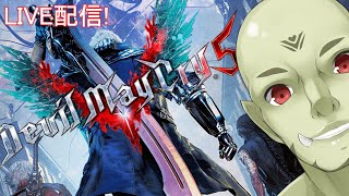 【Vtuber】nのんびり悪魔狩り【DMC5】