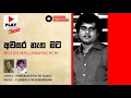 Awasara Natha Mata (අවසර නැත මට) - Milton Mallawarachchi | Sinhala Original Songs | Play LK