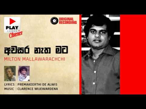 Awasara Natha Mata (අවසර නැත මට) - Milton Mallawarachchi | Sinhala Original Songs | Play LK