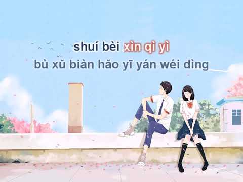 [KARAOKE] Vô Cùng Thích Anh | 超级喜欢你 - Kim Nam Linh ft Lý Tuấn Hữu