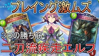 【シャドバ】異形が決まれば楽しくなれるｗ【シャドウバース】