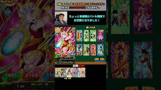 【逆にすごい…】7周年記念無料77連チケットガチャ引いたらとんでもない引きしたんだけど…（ドッカンバトル）＃shorts