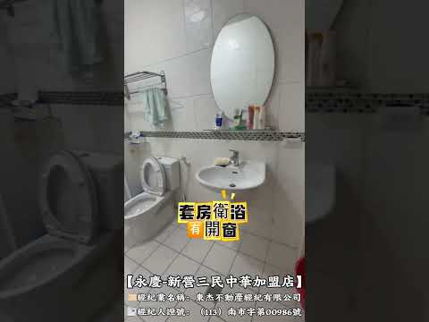 👍新營『新東學區』大面寬輕齡車庫透天