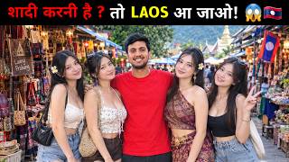 दुनिया का ऐसा देश जहाँ लड़कियाँ ज्यादा दिखती हैं! 🇱🇦 | FIRST IMPRESSION OF LAOS🇱