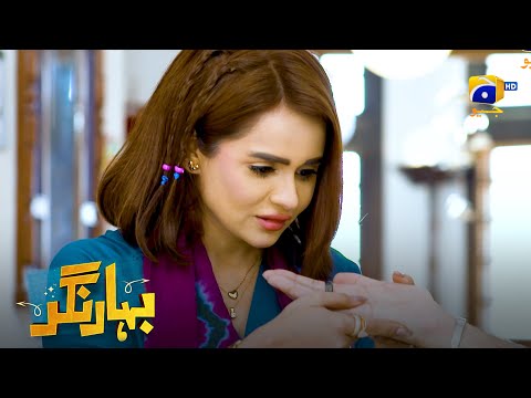 Tumhare Hath Mein Shadi Ki Lakeer Nahin || Bahar Nagar || Har Pal Geo