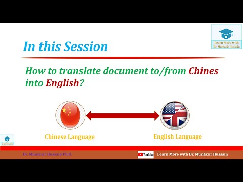 How to translate document to/from Chines into English? | Dr. Muntazir Hussain