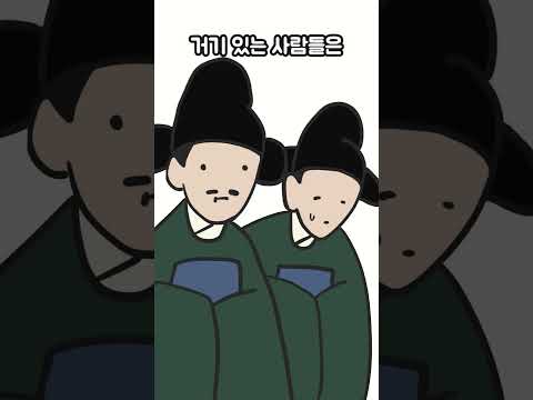 사극에 나오는 통촉하여 주시옵소서 의 진실(?)