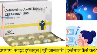 Cefakind 500 Tablet क्या है? | Cefuroxime Axetil Tablet Uses, Benefits & Side Effects in Hindi