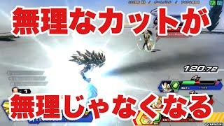【SS3悟空】死んだ世界のzenkaiバトル EPISODE.1970
