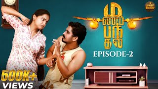 Manapanthal | மணப்பந்தல் | Episode -2 | Tamil Rom-Comedy Web Series | #Kollyboard