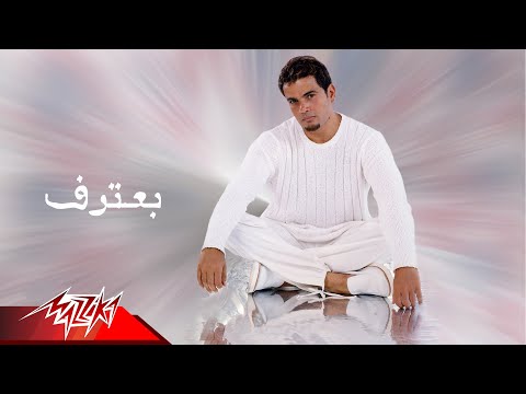 Video thumbnail for Baateref - بعترف