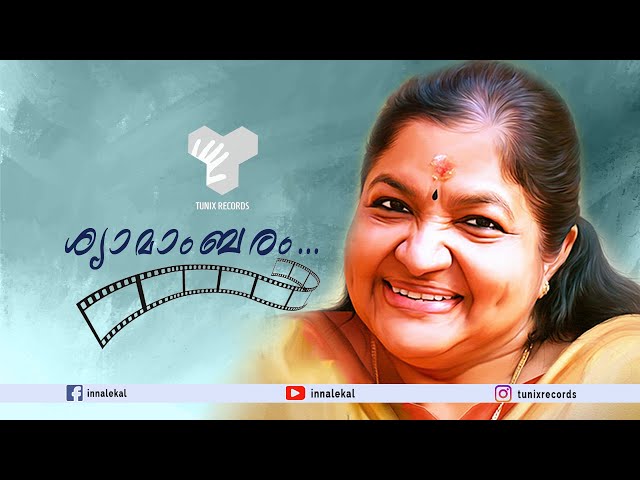 Shyaamaambaram Neele [F]