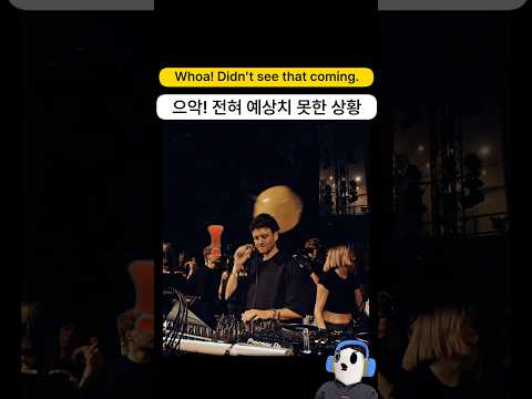 전혀 에측하지 못한 상황! 하지만 짬바가 다릅니다