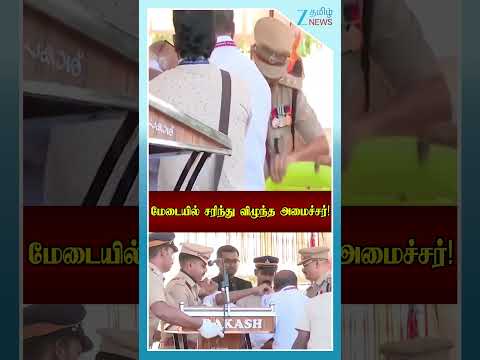 Kadannappalli Ramachandran | Faints | Republic day Parade | மேடையில் சரிந்து விழுந்த அமைச்சர்!
