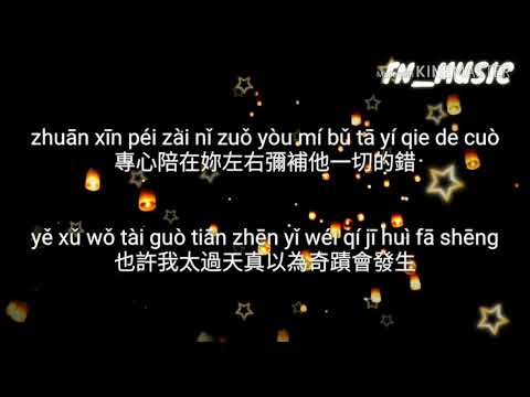 【 我以為 】  wo yi wei   品冠 pin guan  [ lyrics pinyin ]