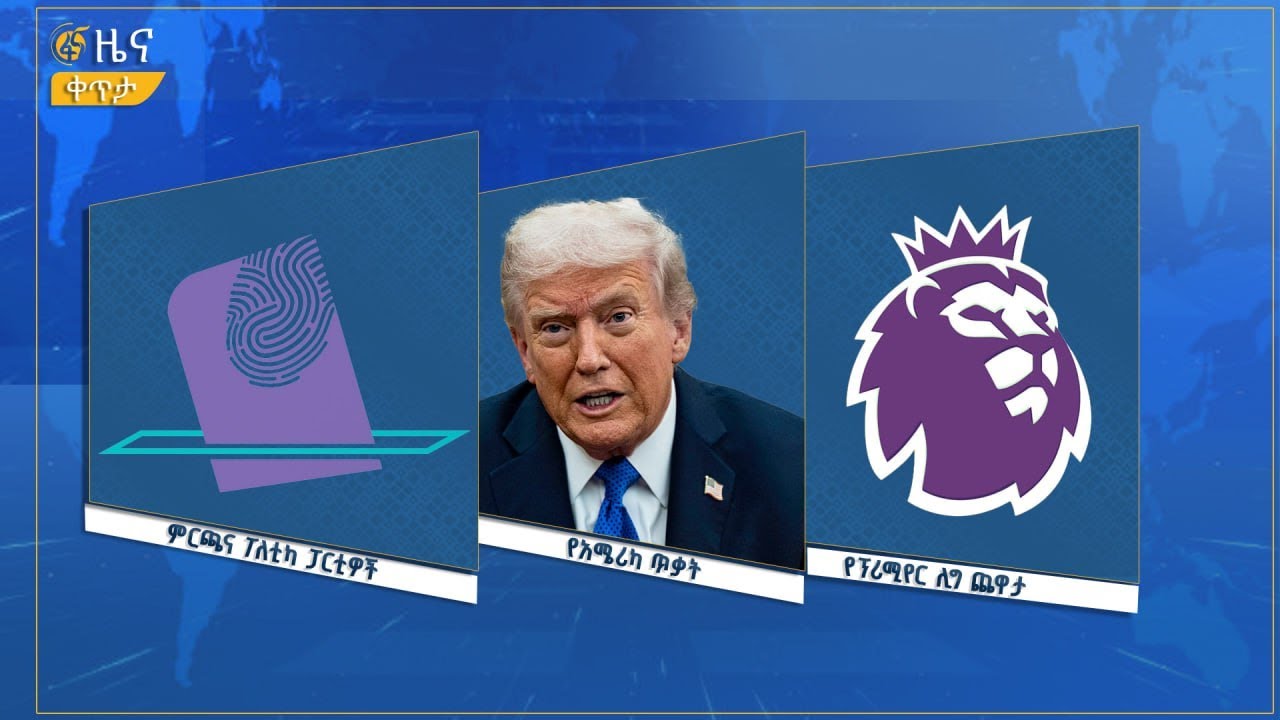 ፋና ዜና ታሕሳስ 30፣ 2018 ዓ.ም የቀን የ6:00 ዜና  #በቀጥታ #ፋና