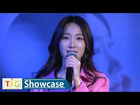 [Full ver.] 박하이(Park hi) 2nd Single Album '달라요'(Different) Showcase (불맛사랑, Fire of love) [통통TV]