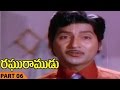 Raghuramudu Movie Part 06 12 Raghuramudu Telugu Movie Shoban Babu Sarada Sumalatha