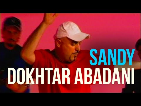 Sandy - Dokhtar Abadani | سندی - دختر آبادانی