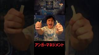 アンガーマネジメント
