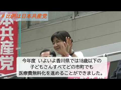 高松三越前演説会400人が参加