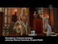 Мультфильм «Снежная Королева» выходит в прокат 