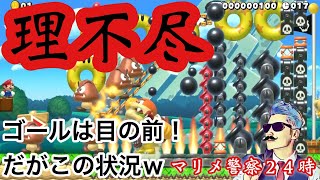 【マリメ2実況】理不尽なコースに挑むデクさん！やっぱり期待は裏切らないｗ