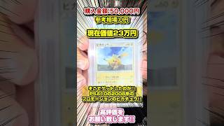 【神回】5万円のポケカ福袋開封したら大勝利した！#ポケモン #ポケカ #オリパ #ポケモン開封 #ポケカ開封 #オリパ開封 #ポケモンカード開封 #ポケモンSV #ポケモンZA
