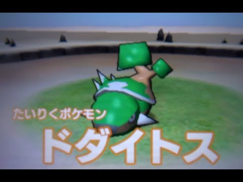 Pokemon Rumble Blast Walkthrough 65 - Terra Torterra!