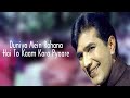 Duniya Me Rahna He To Kaam Ker Pyare Lyrics