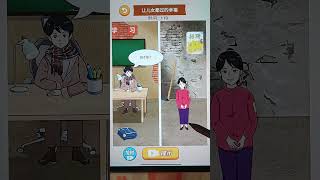 上学抉择School choice #游戏 #遊戲 #game #gameplay #搞笑 #funny #amazing