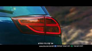 הכירו את קיה נירו החדש!