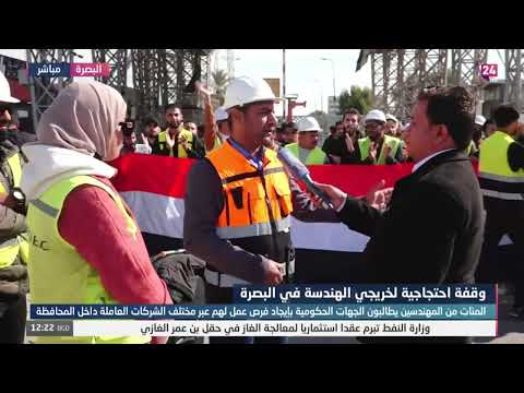 شاهد بالفيديو.. مهندس عراقي : كنت اتمنى ان اكون باكستانيا حتى اتمكن من العمل في شركات البصرة النفطية