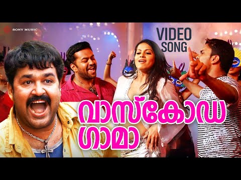 Vascoda Gama | Video Song | Chotta Mumbai | Mohanlal | Rachana Maurya | Siddique | Jagathy