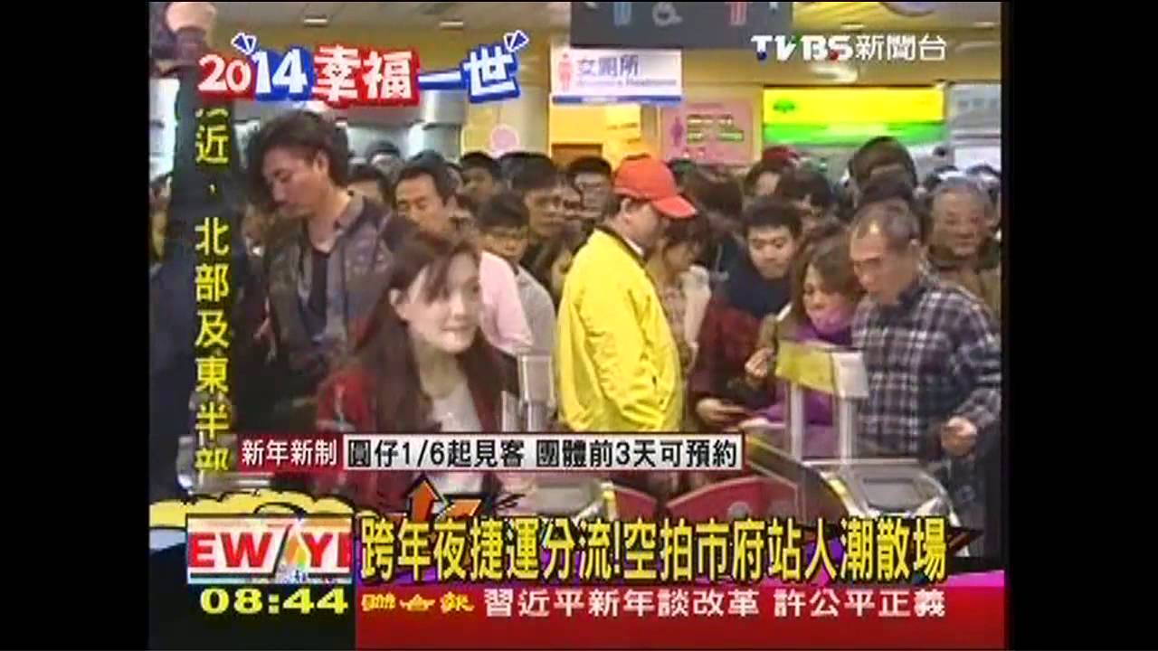 跨年夜捷運分流 空拍市府站人潮散場