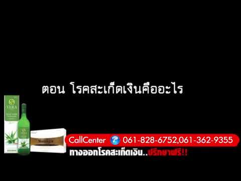 โรคสะเก็ดเงิน gemodez หยด การเรียนการสอน akrustal กับราคา