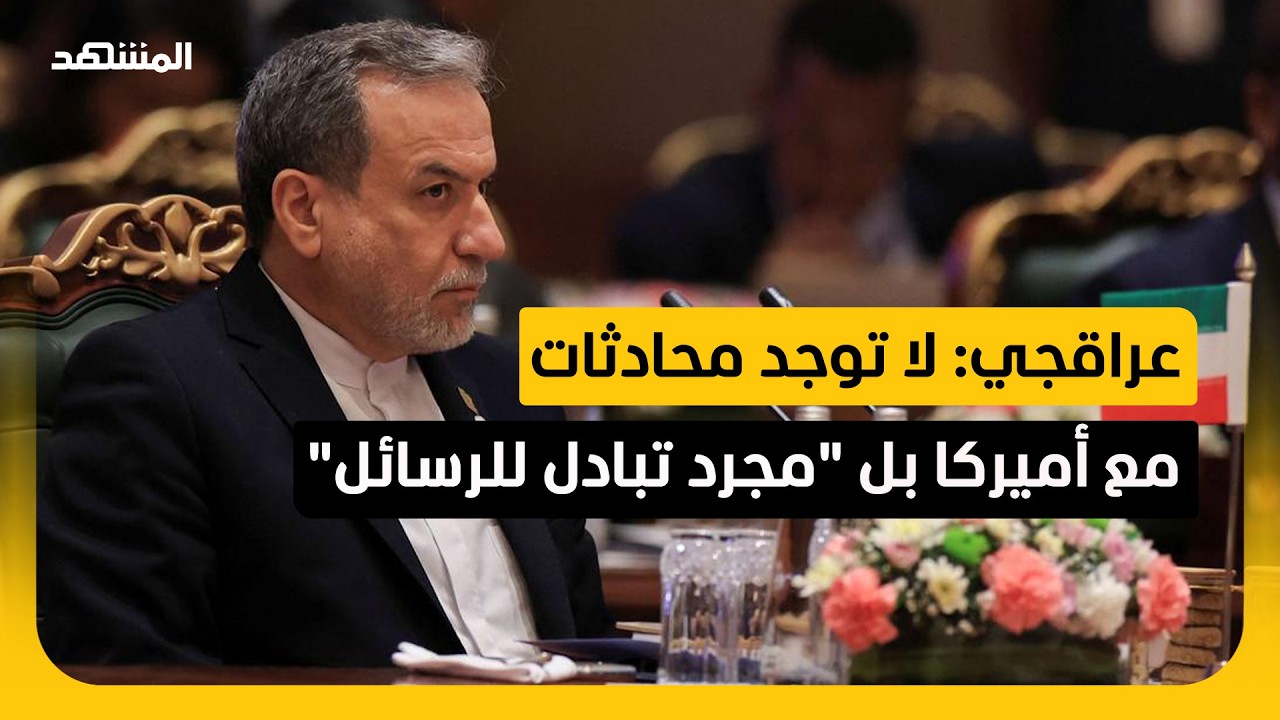 طهران تنفي التفاوض مع واشنطن.. ماذا يجري خلف الكواليس؟