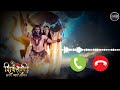 SHIV SHAKTI TITLE SONG RINGTONE शिव शक्ति शीर्षक गीत रिंग�