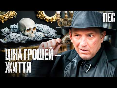 🕵️ТЕЛО в квартире БЕЗ СЛЕДОВ ВЗЛОМА – Сериал Пёс | ДЕТЕКТИВ 2026