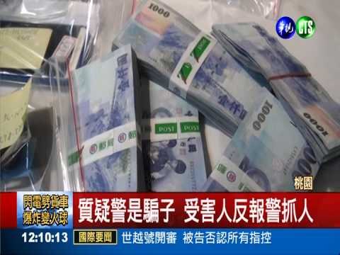 男子捧42萬交款 詐騙車手遭活逮