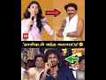Pradeep சார் இத கட்டட்டுமா சார் மேடையில் Fun