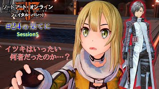 魔理沙と霊夢のGGO攻略記 #24.5 Session5 【SAOFB ゆっくり実況】
