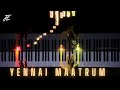 Yennai Maatrum Kadhale Piano Cover Anirudh SidSriram Jennisons Piano Tamil BGM Ringtone